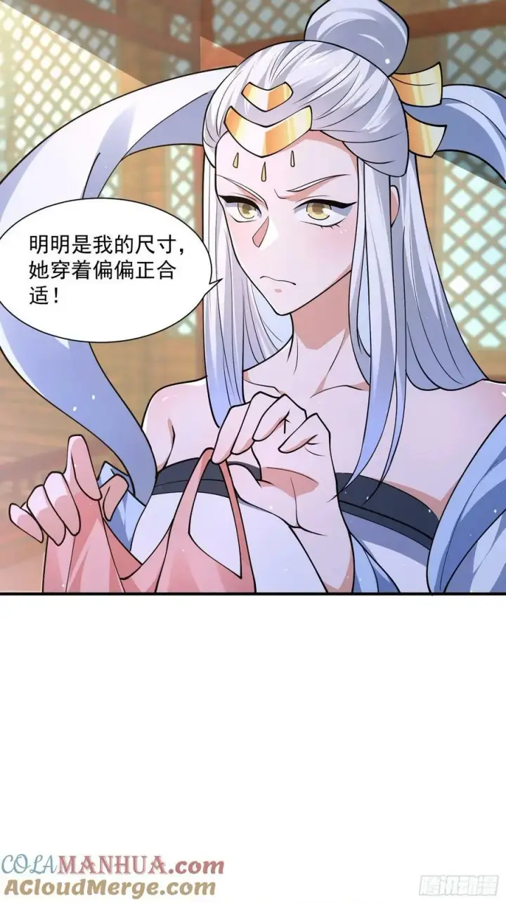 漫画《女徒弟个个想杀我》第57话 春…啊不迷药？！第17张图