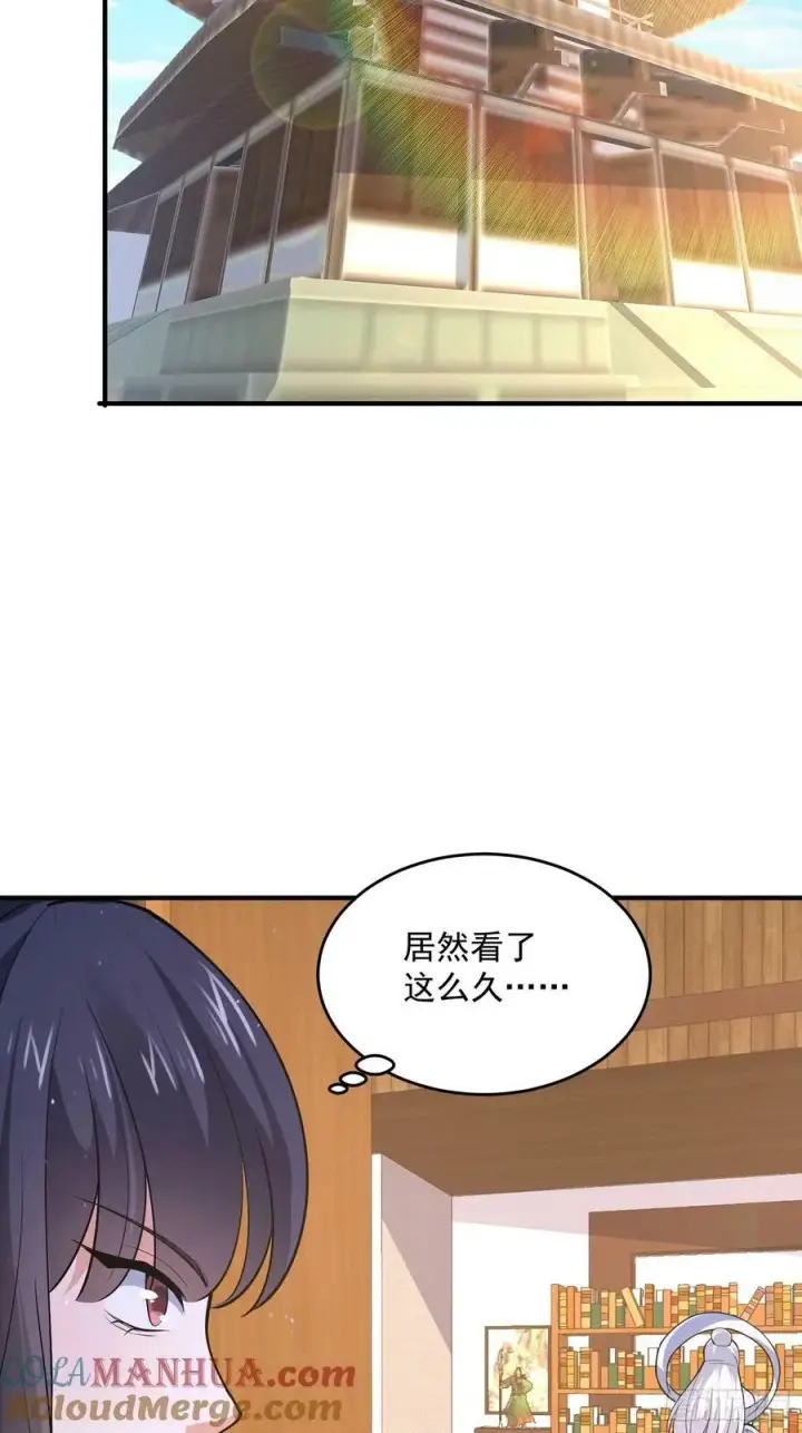 漫画《女徒弟个个想杀我》第57话 春…啊不迷药？！第21张图