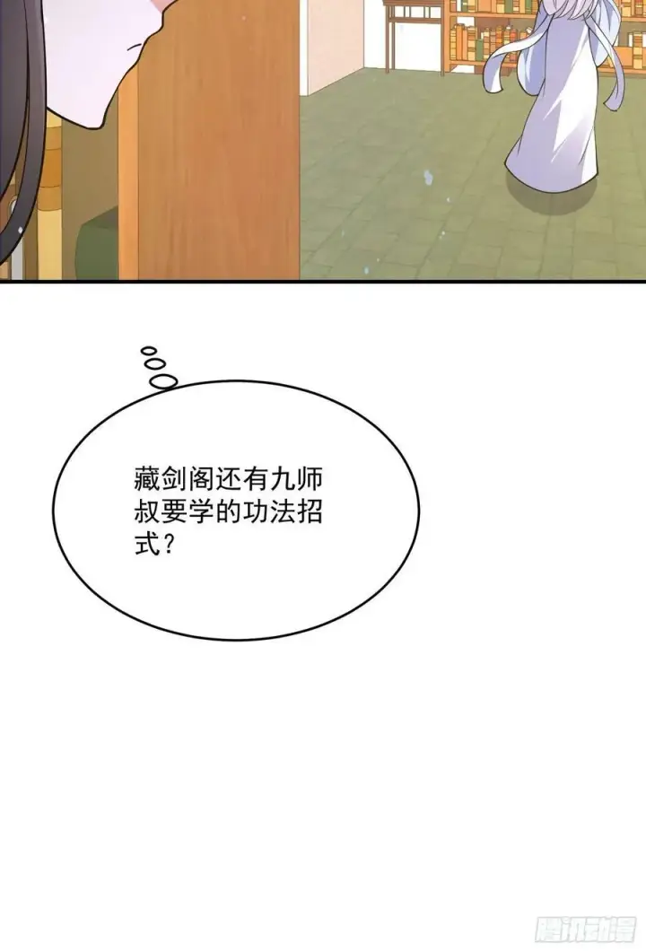 漫画《女徒弟个个想杀我》第57话 春…啊不迷药？！第22张图