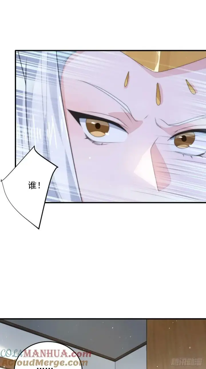 漫画《女徒弟个个想杀我》第57话 春…啊不迷药？！第23张图