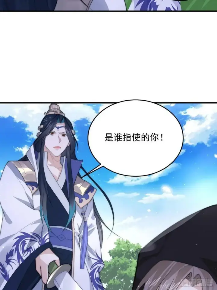 漫画《女徒弟个个想杀我》第57话 春…啊不迷药？！第36张图