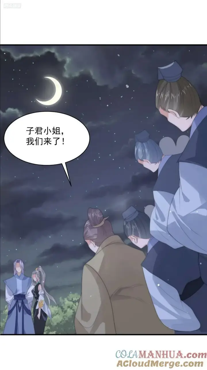漫画《女徒弟个个想杀我》第57话 春…啊不迷药？！第7张图