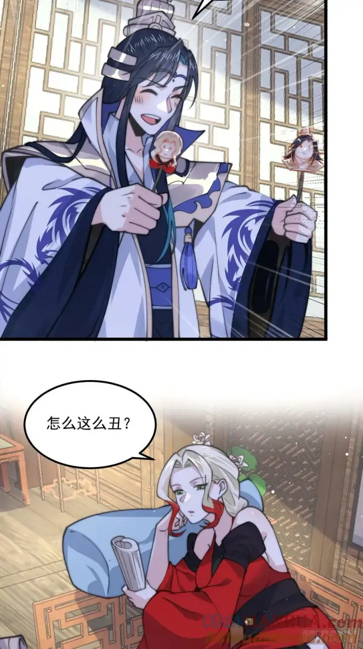 漫画《女徒弟个个想杀我》第58话 徒弟弟上了这话我爆肝第13张图