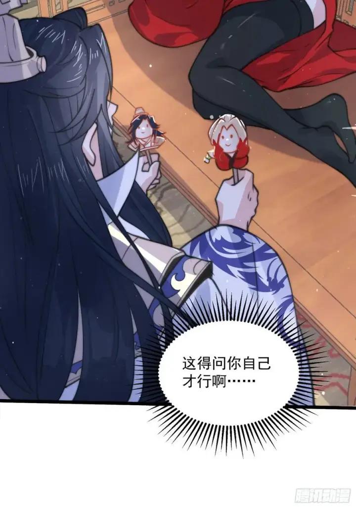 漫画《女徒弟个个想杀我》第58话 徒弟弟上了这话我爆肝第14张图