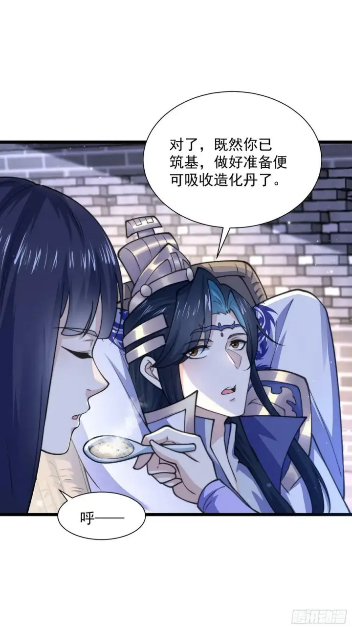 漫画《女徒弟个个想杀我》第58话 徒弟弟上了这话我爆肝第23张图