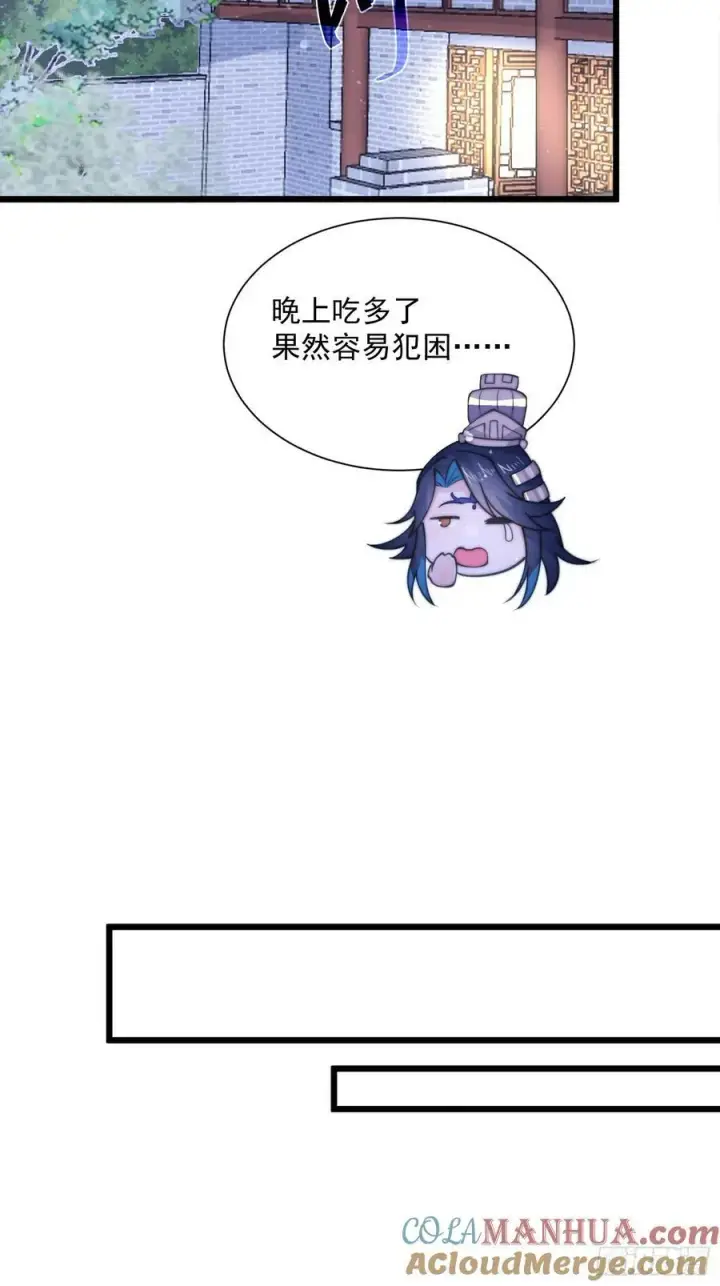 漫画《女徒弟个个想杀我》第58话 徒弟弟上了这话我爆肝第34张图