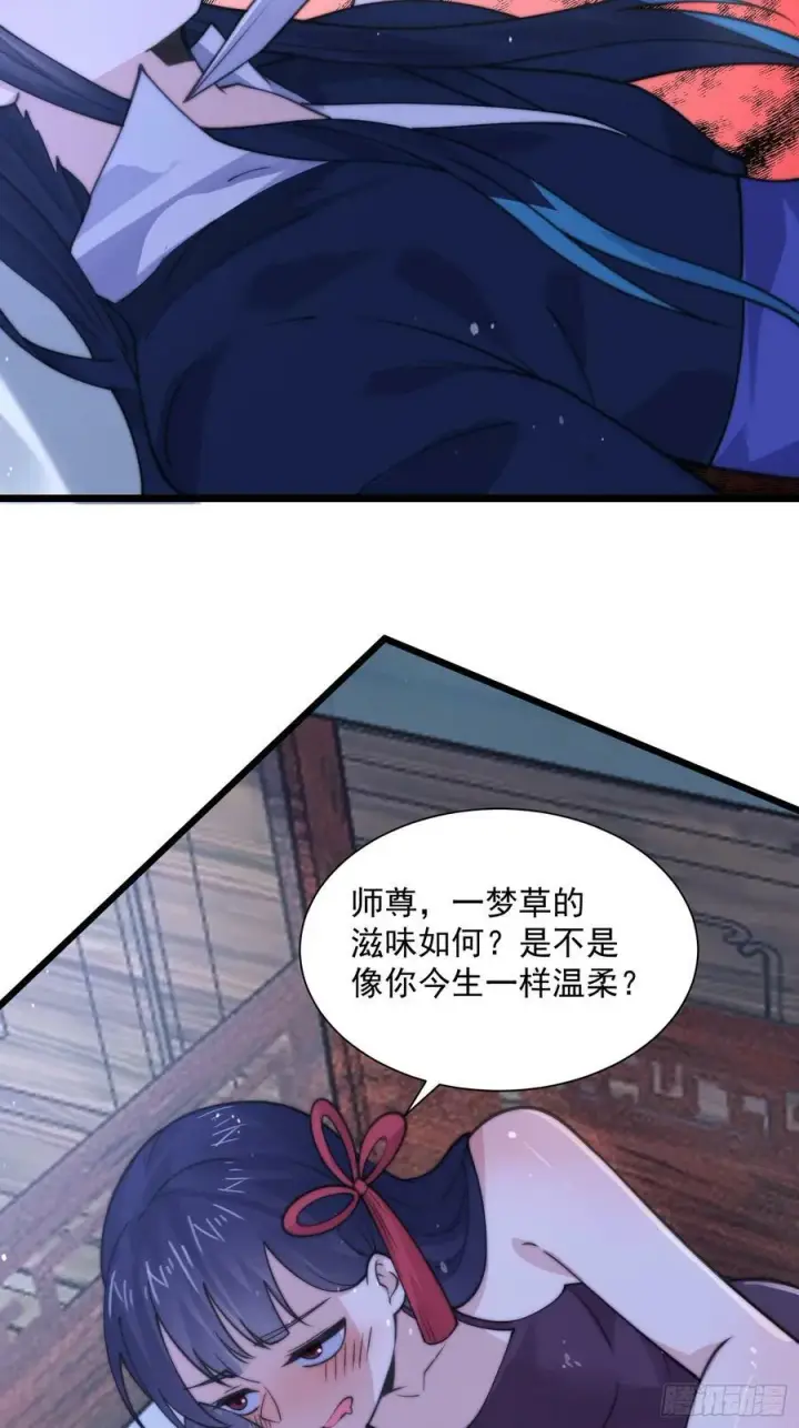 漫画《女徒弟个个想杀我》第58话 徒弟弟上了这话我爆肝第41张图