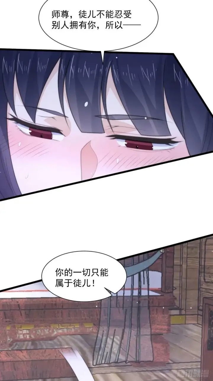 漫画《女徒弟个个想杀我》第58话 徒弟弟上了这话我爆肝第44张图