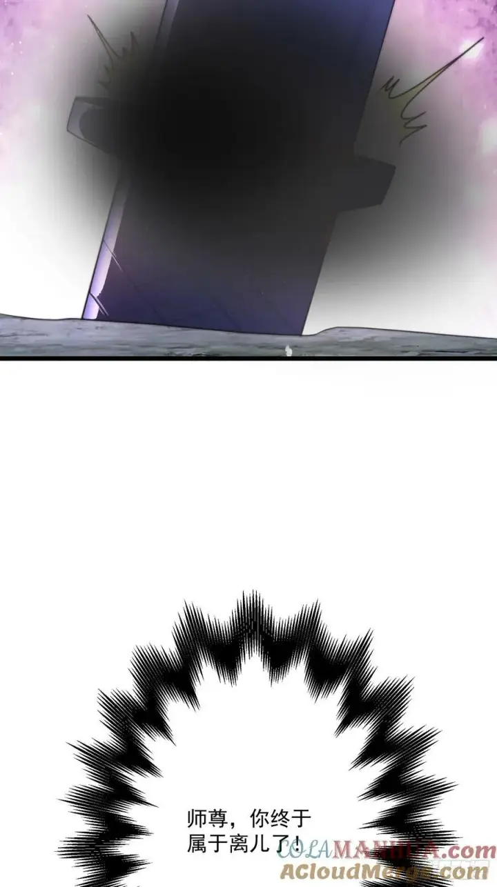 漫画《女徒弟个个想杀我》第58话 徒弟弟上了这话我爆肝第49张图