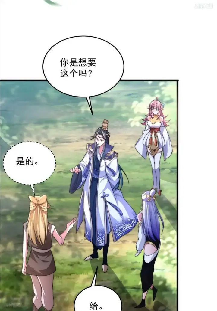漫画《女徒弟个个想杀我》第58话 徒弟弟上了这话我爆肝第5张图