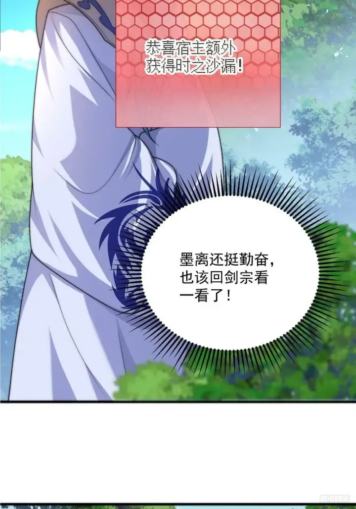 漫画《女徒弟个个想杀我》第58话 徒弟弟上了这话我爆肝第8张图