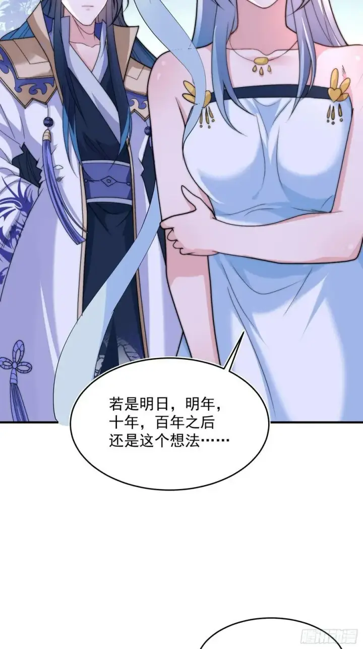 漫画《女徒弟个个想杀我》第59话 ？被逆推了？？？第18张图