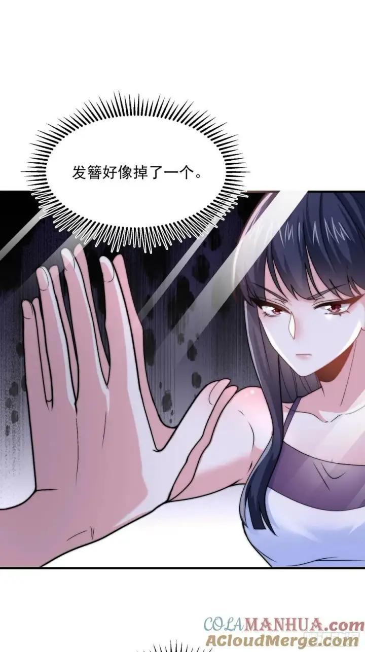漫画《女徒弟个个想杀我》第59话 ？被逆推了？？？第21张图