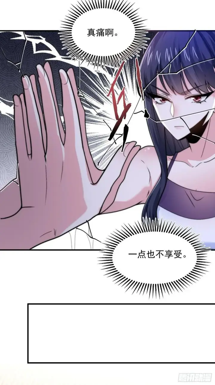 漫画《女徒弟个个想杀我》第59话 ？被逆推了？？？第22张图