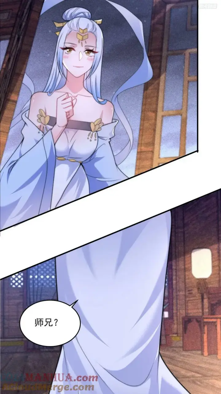 漫画《女徒弟个个想杀我》第59话 ？被逆推了？？？第5张图