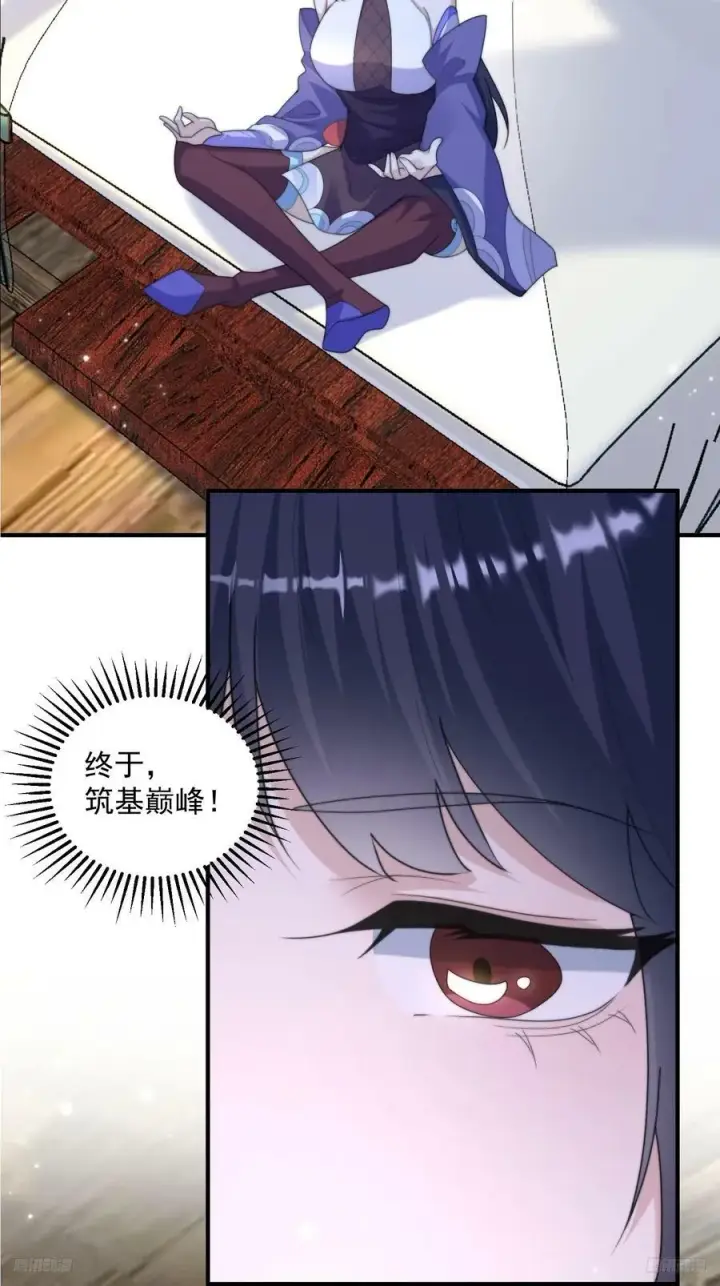 漫画《女徒弟个个想杀我》第60话 你这是合欢宗修炼吗！第10张图