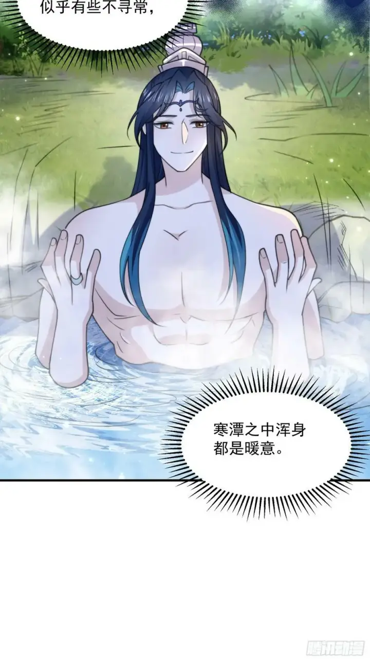 漫画《女徒弟个个想杀我》第60话 你这是合欢宗修炼吗！第18张图