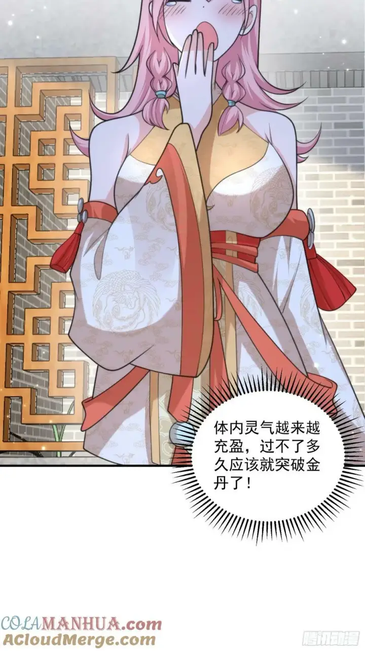 漫画《女徒弟个个想杀我》第60话 你这是合欢宗修炼吗！第29张图