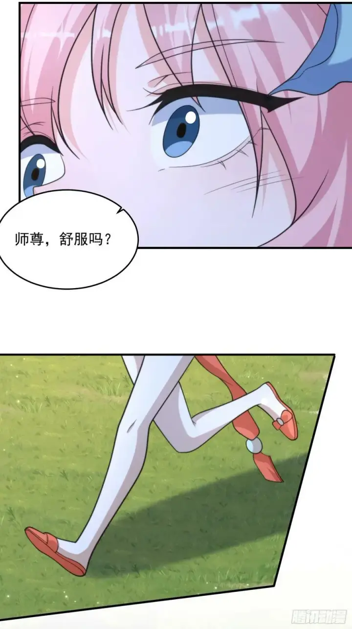 漫画《女徒弟个个想杀我》第60话 你这是合欢宗修炼吗！第30张图