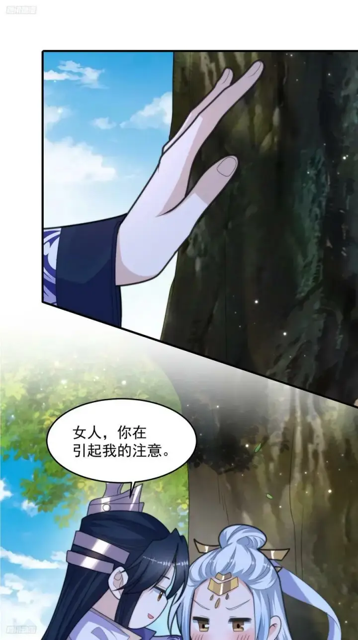 漫画《女徒弟个个想杀我》第60话 你这是合欢宗修炼吗！第4张图