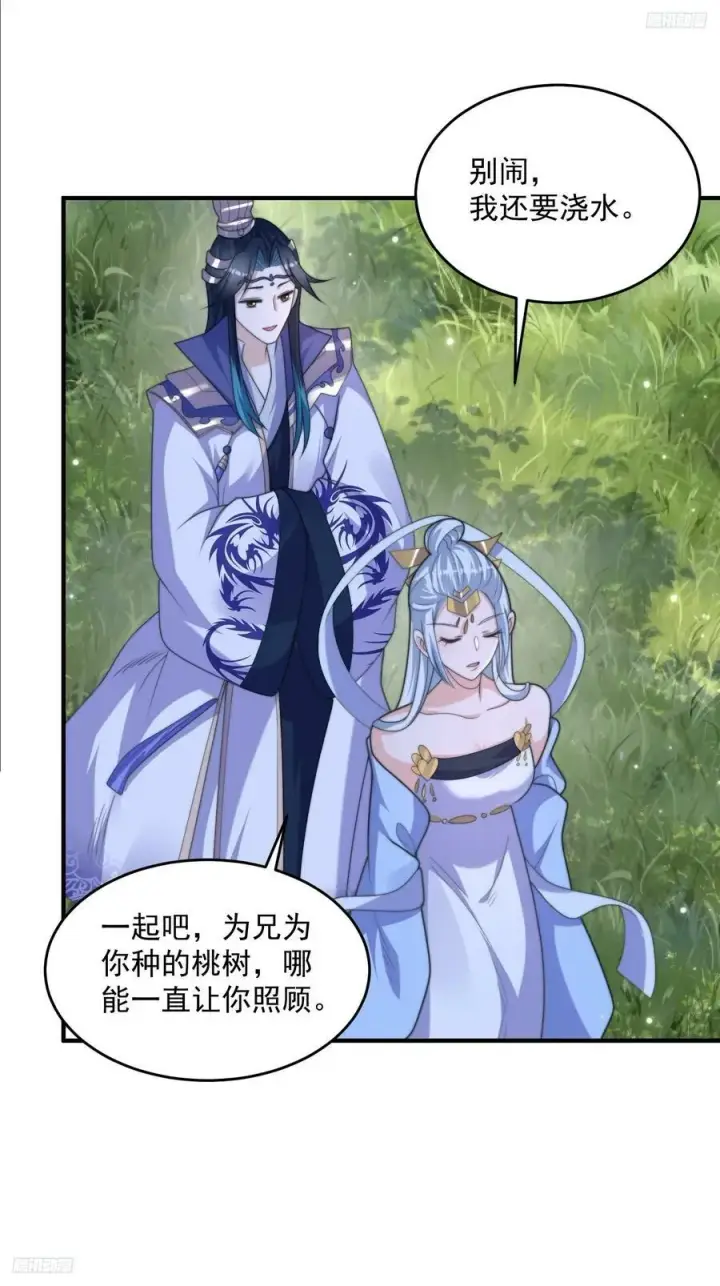 漫画《女徒弟个个想杀我》第60话 你这是合欢宗修炼吗！第6张图