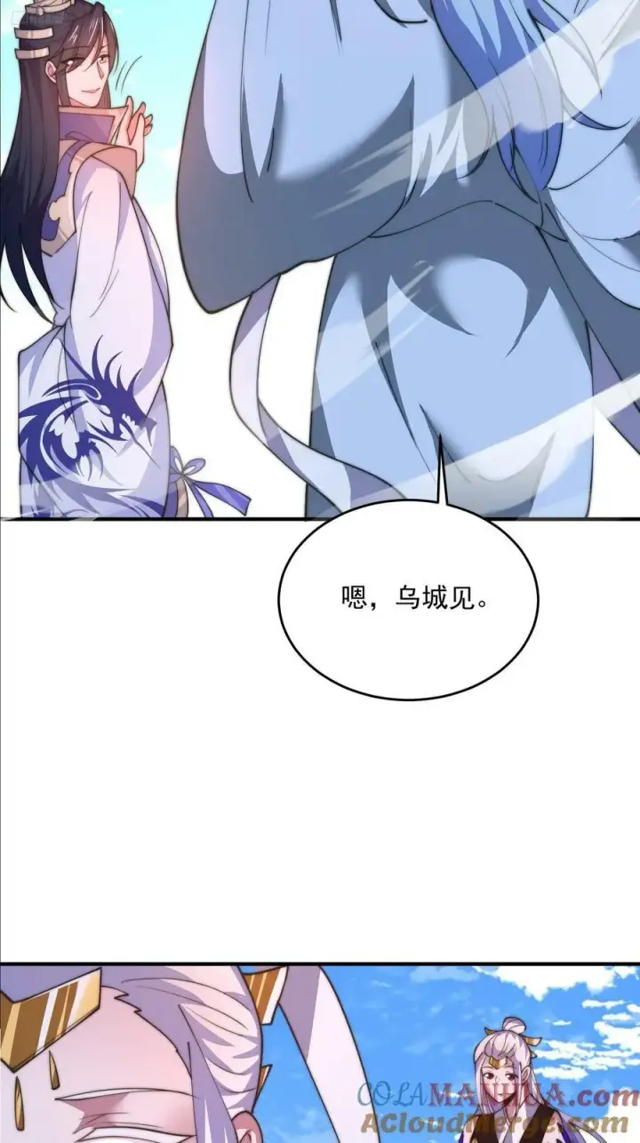 漫画《女徒弟个个想杀我》第61话 突飞猛进嘿嘿嘿！第11张图