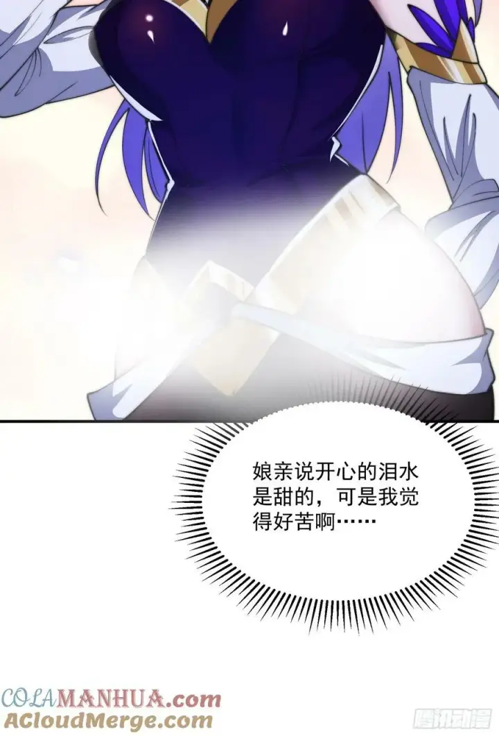 漫画《女徒弟个个想杀我》第61话 突飞猛进嘿嘿嘿！第13张图