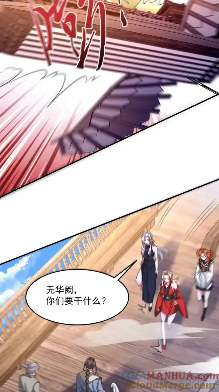 漫画《女徒弟个个想杀我》第61话 突飞猛进嘿嘿嘿！第15张图