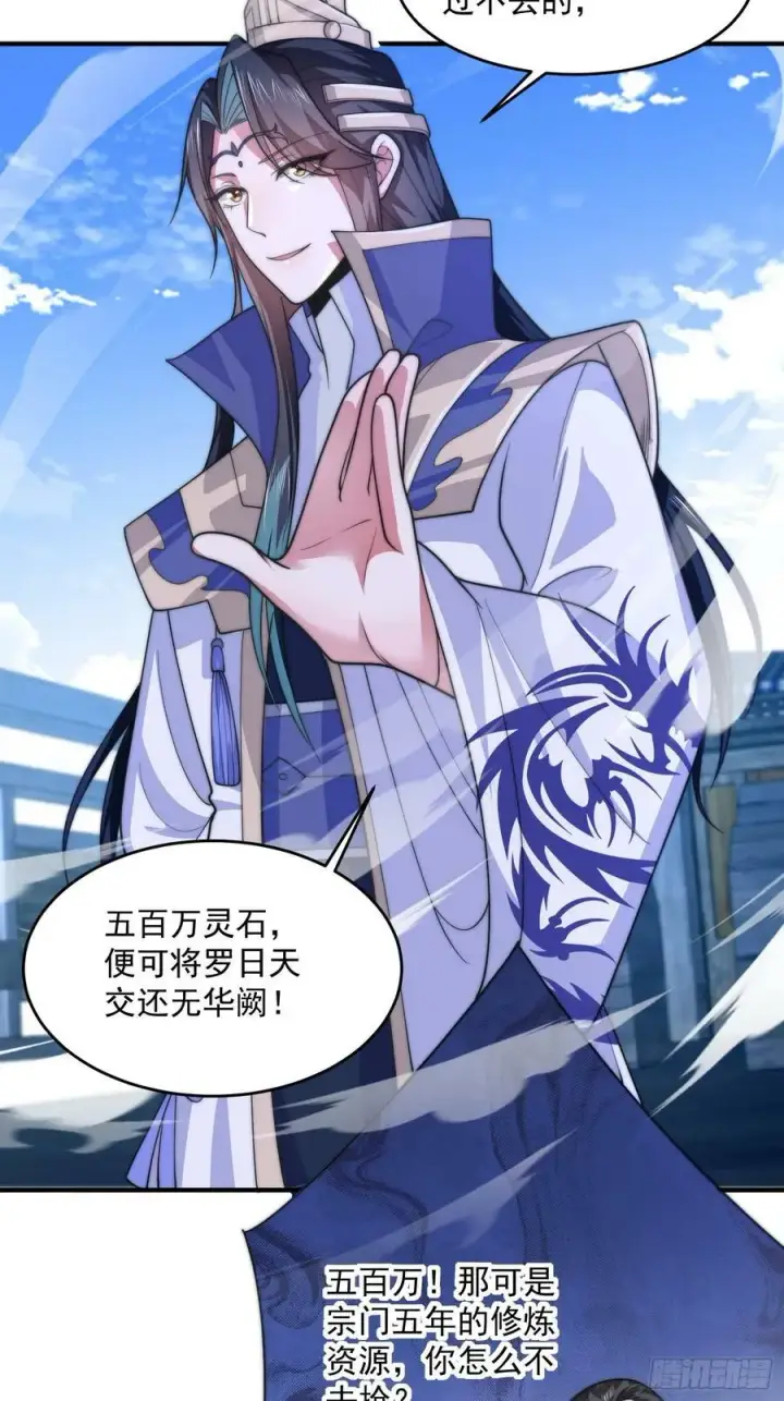漫画《女徒弟个个想杀我》第61话 突飞猛进嘿嘿嘿！第26张图
