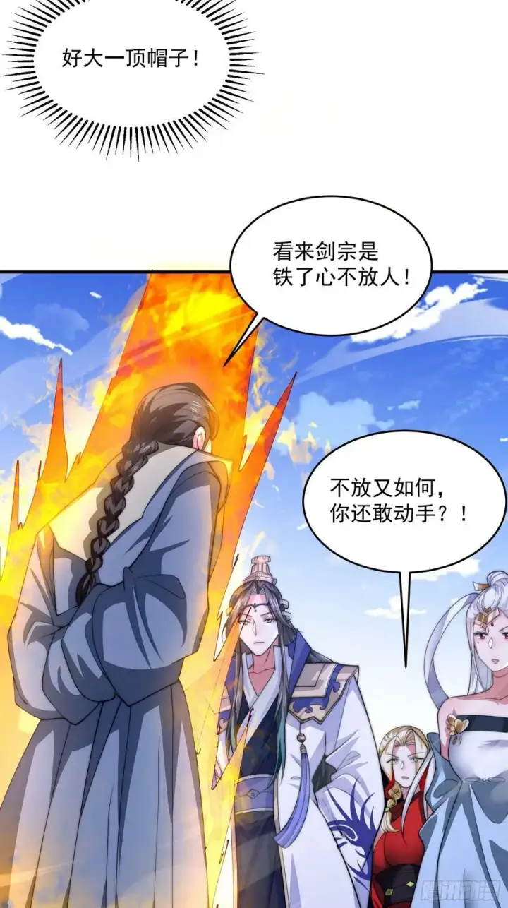 漫画《女徒弟个个想杀我》第61话 突飞猛进嘿嘿嘿！第28张图