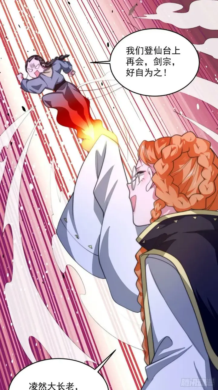 漫画《女徒弟个个想杀我》第61话 突飞猛进嘿嘿嘿！第30张图