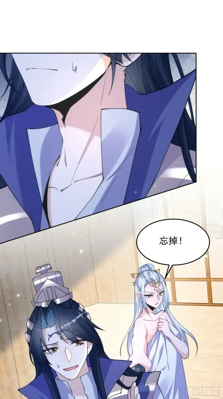 漫画《女徒弟个个想杀我》第62话 啊啊啊圣女妹妹！！第14张图