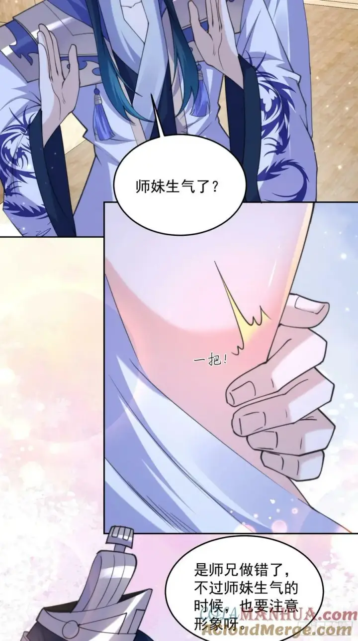 漫画《女徒弟个个想杀我》第62话 啊啊啊圣女妹妹！！第15张图