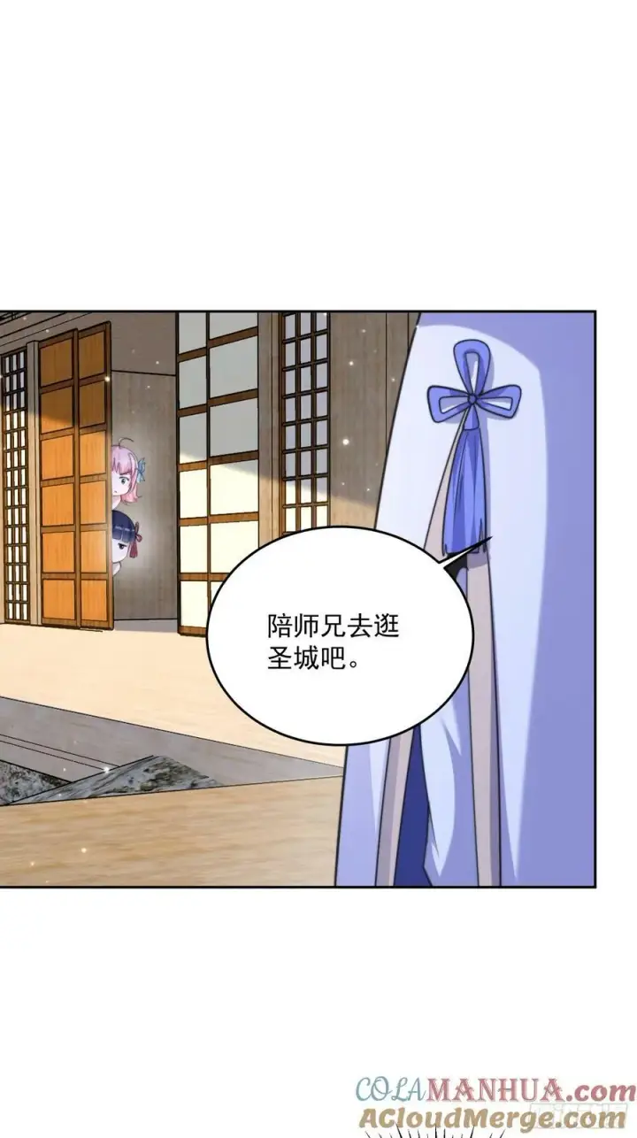 漫画《女徒弟个个想杀我》第62话 啊啊啊圣女妹妹！！第17张图