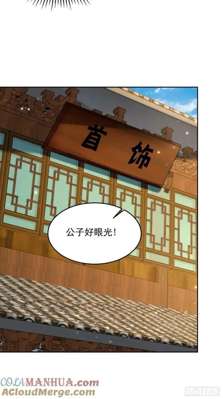 漫画《女徒弟个个想杀我》第62话 啊啊啊圣女妹妹！！第19张图