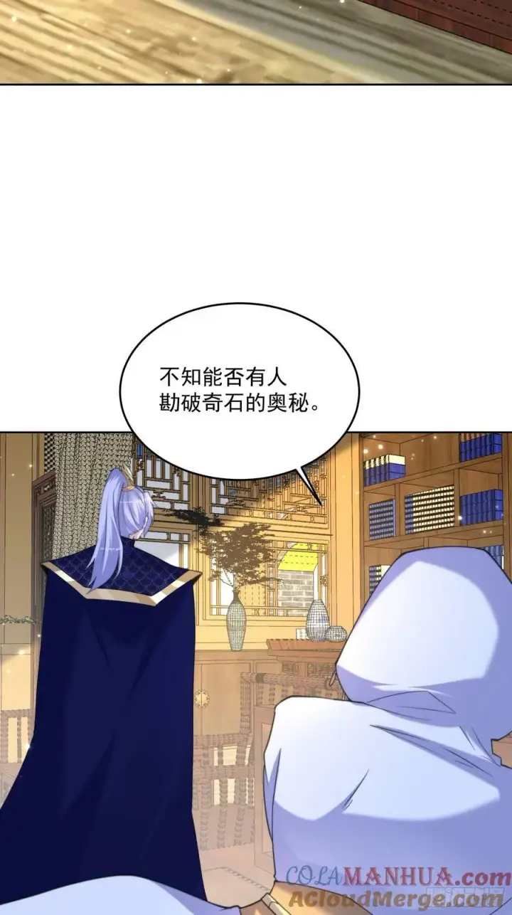 漫画《女徒弟个个想杀我》第62话 啊啊啊圣女妹妹！！第29张图