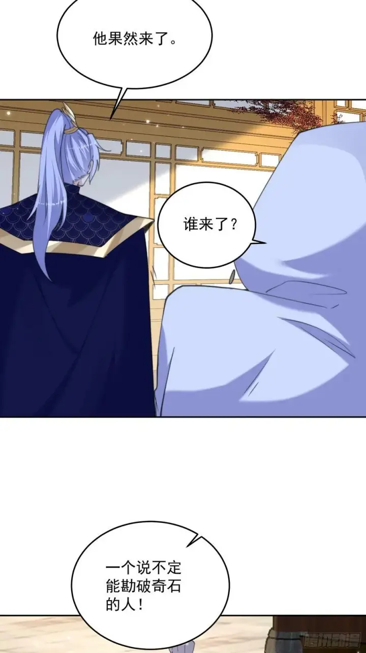 漫画《女徒弟个个想杀我》第62话 啊啊啊圣女妹妹！！第34张图