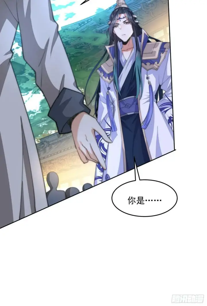 漫画《女徒弟个个想杀我》第63话 我擦前世的苏北？？第24张图