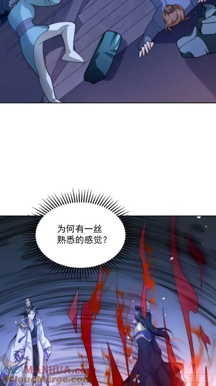 漫画《女徒弟个个想杀我》第63话 我擦前世的苏北？？第43张图
