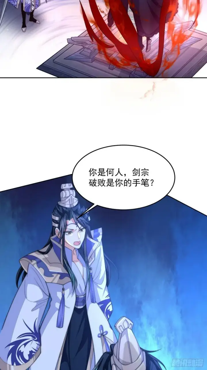 漫画《女徒弟个个想杀我》第63话 我擦前世的苏北？？第44张图