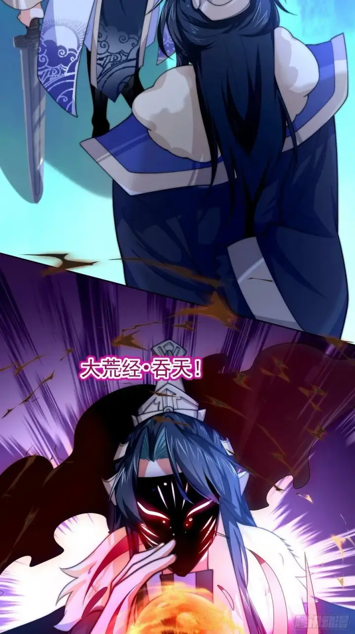 漫画《女徒弟个个想杀我》第63话 我擦前世的苏北？？第45张图