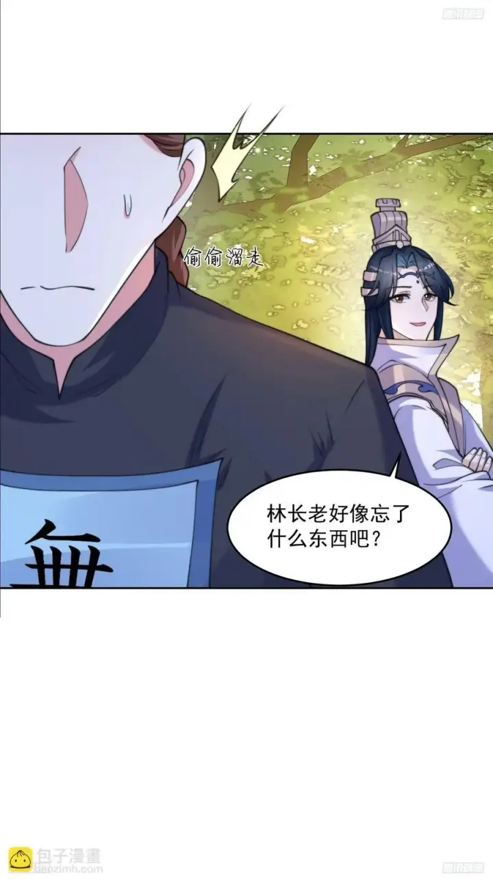漫画《女徒弟个个想杀我》第64话 关键道具出现了！第6张图