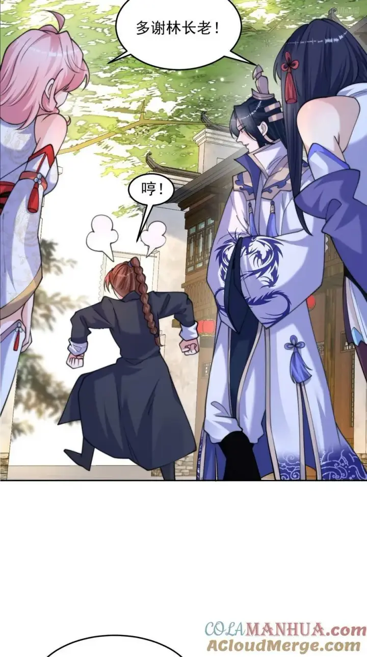 漫画《女徒弟个个想杀我》第64话 关键道具出现了！第9张图