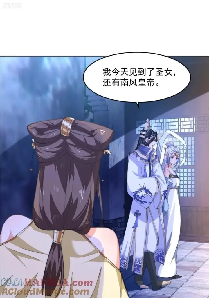 漫画《女徒弟个个想杀我》第65话 俺带着新徒弟来了！第3张图