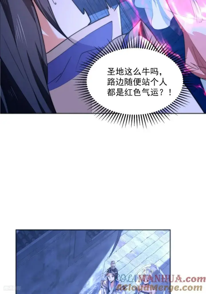 漫画《女徒弟个个想杀我》第65话 俺带着新徒弟来了！第7张图
