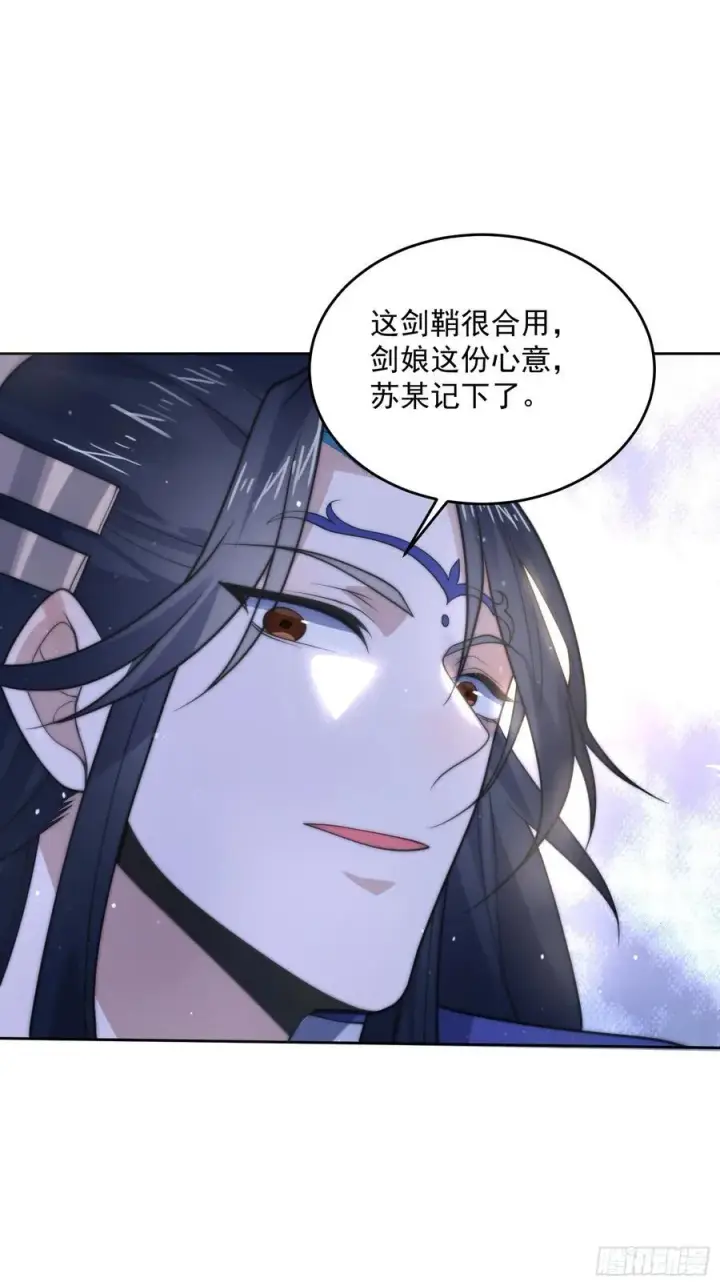 漫画《女徒弟个个想杀我》第66话 竟敢撩妹！！！第18张图