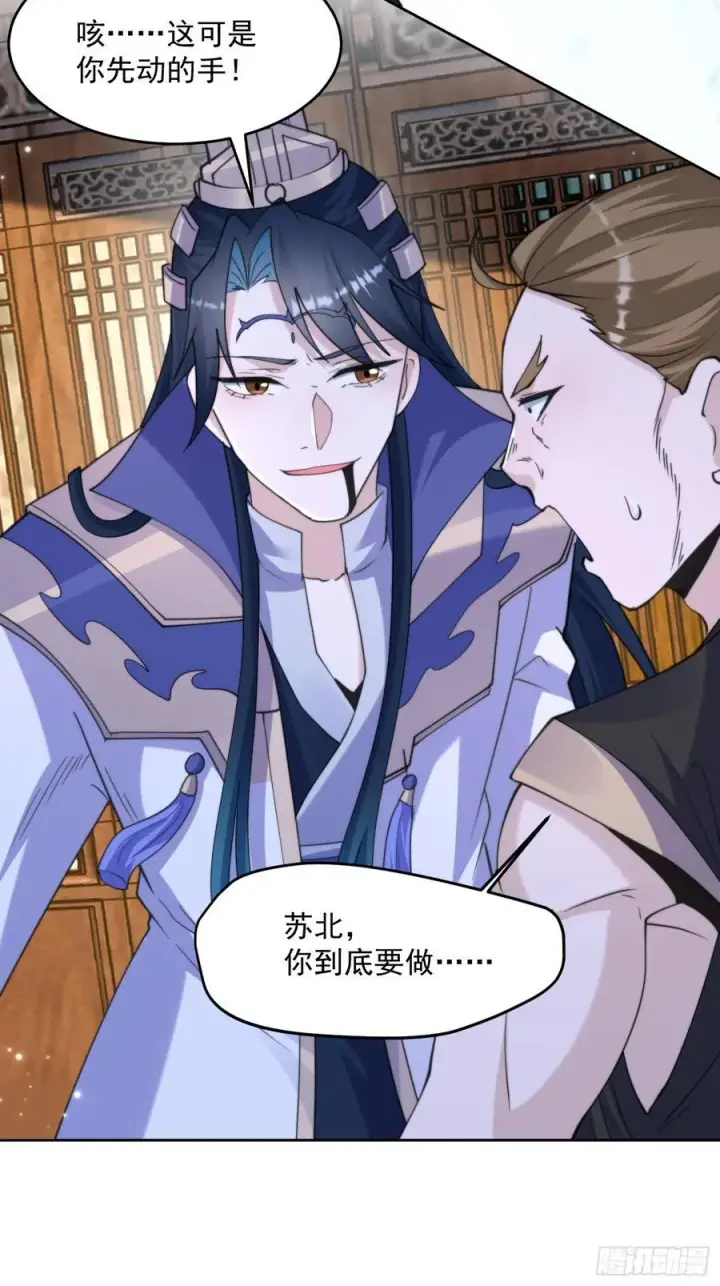 漫画《女徒弟个个想杀我》第66话 竟敢撩妹！！！第28张图