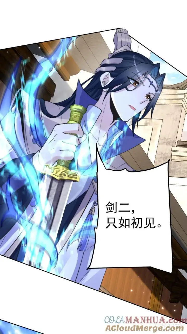 漫画《女徒弟个个想杀我》第66话 竟敢撩妹！！！第29张图