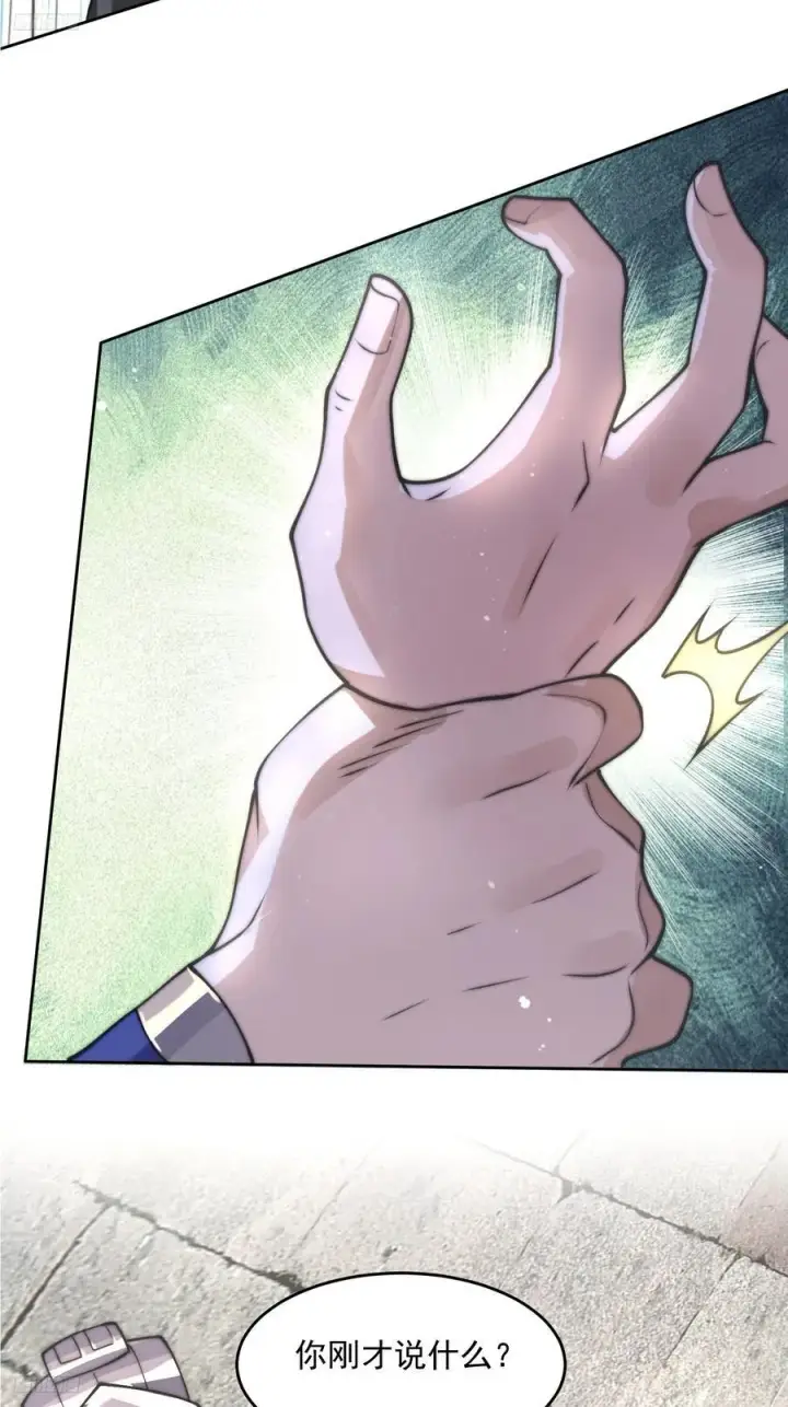 漫画《女徒弟个个想杀我》第66话 竟敢撩妹！！！第4张图