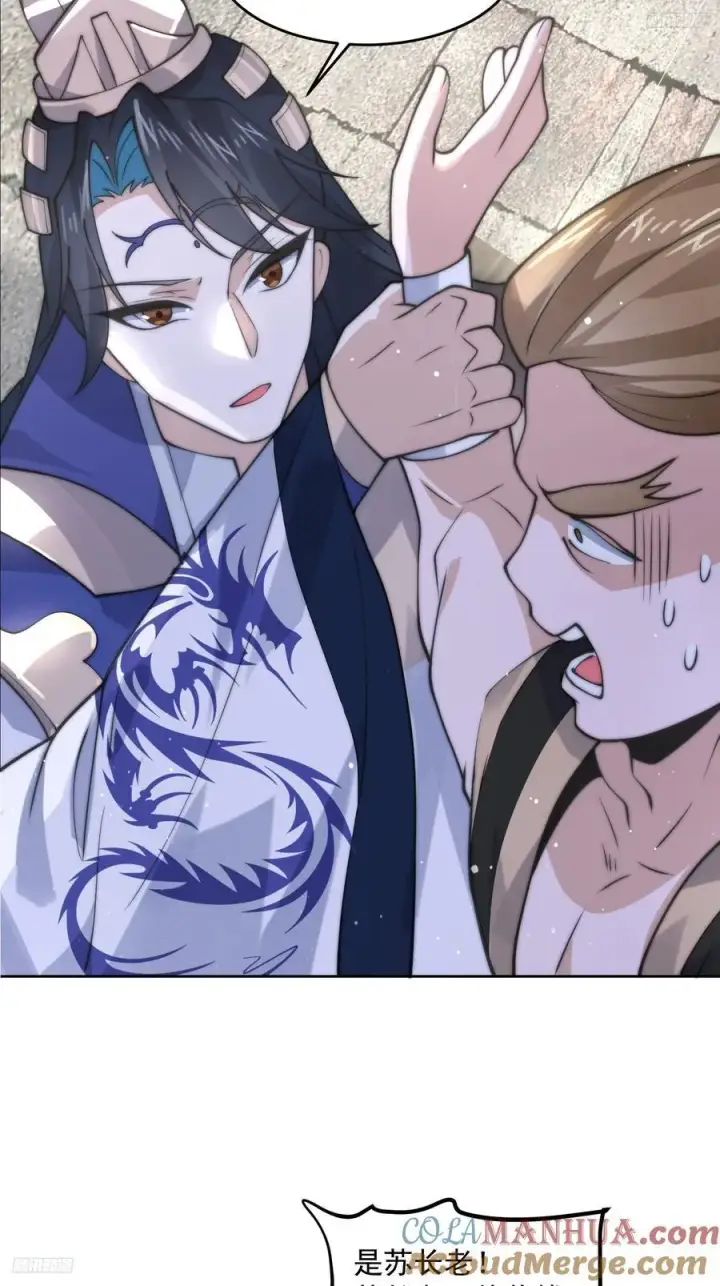 漫画《女徒弟个个想杀我》第66话 竟敢撩妹！！！第5张图